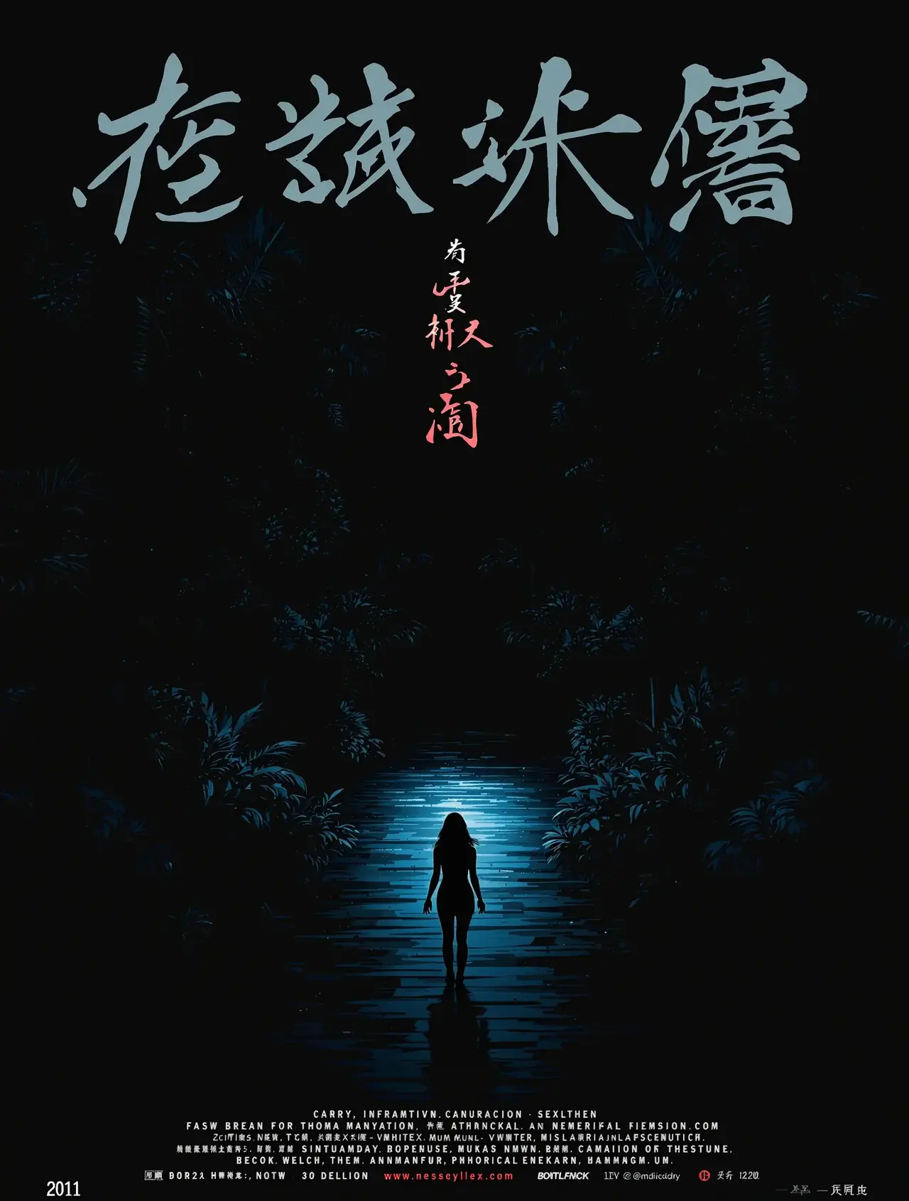 消失的她 - 午夜影院热播电影